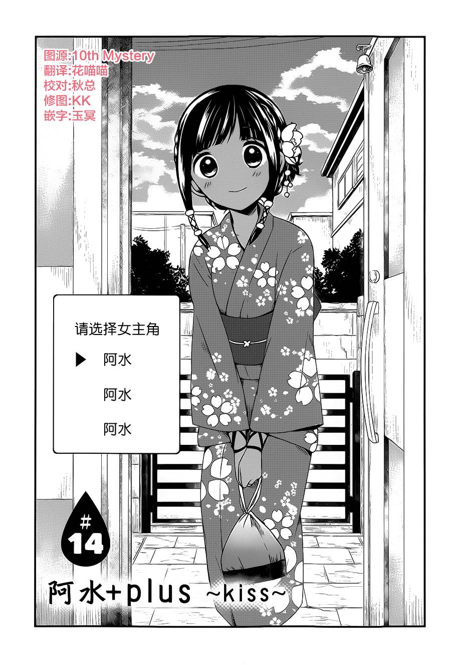 水曜日第14话图