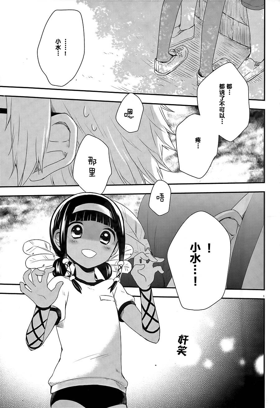 水曜日第16话图