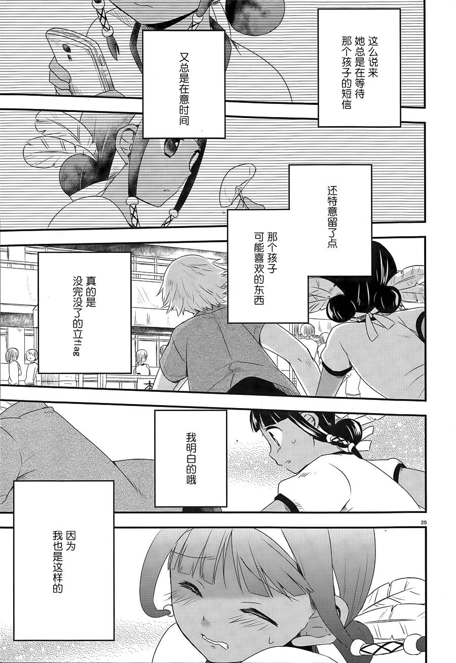 水曜日第16话图