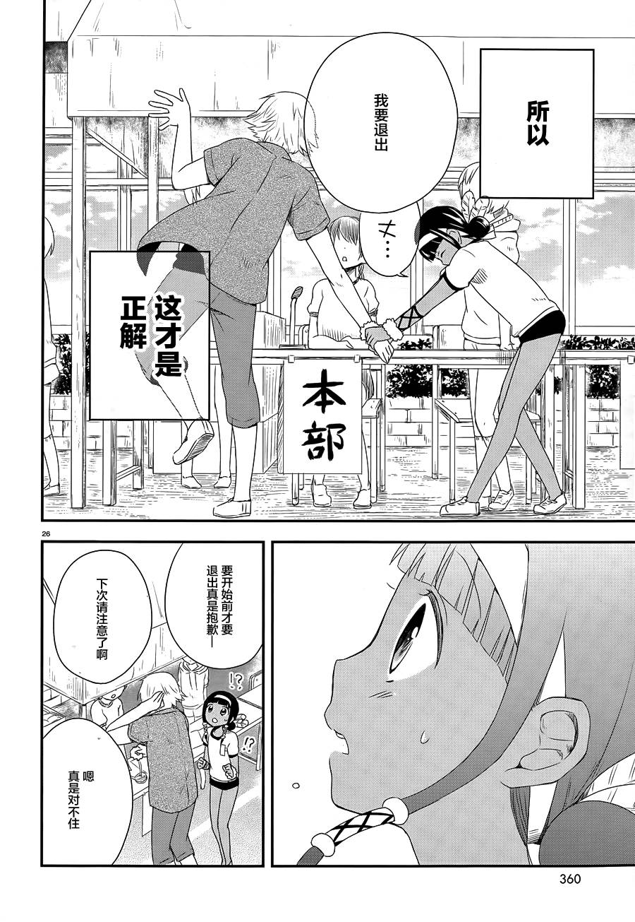 水曜日第16话图