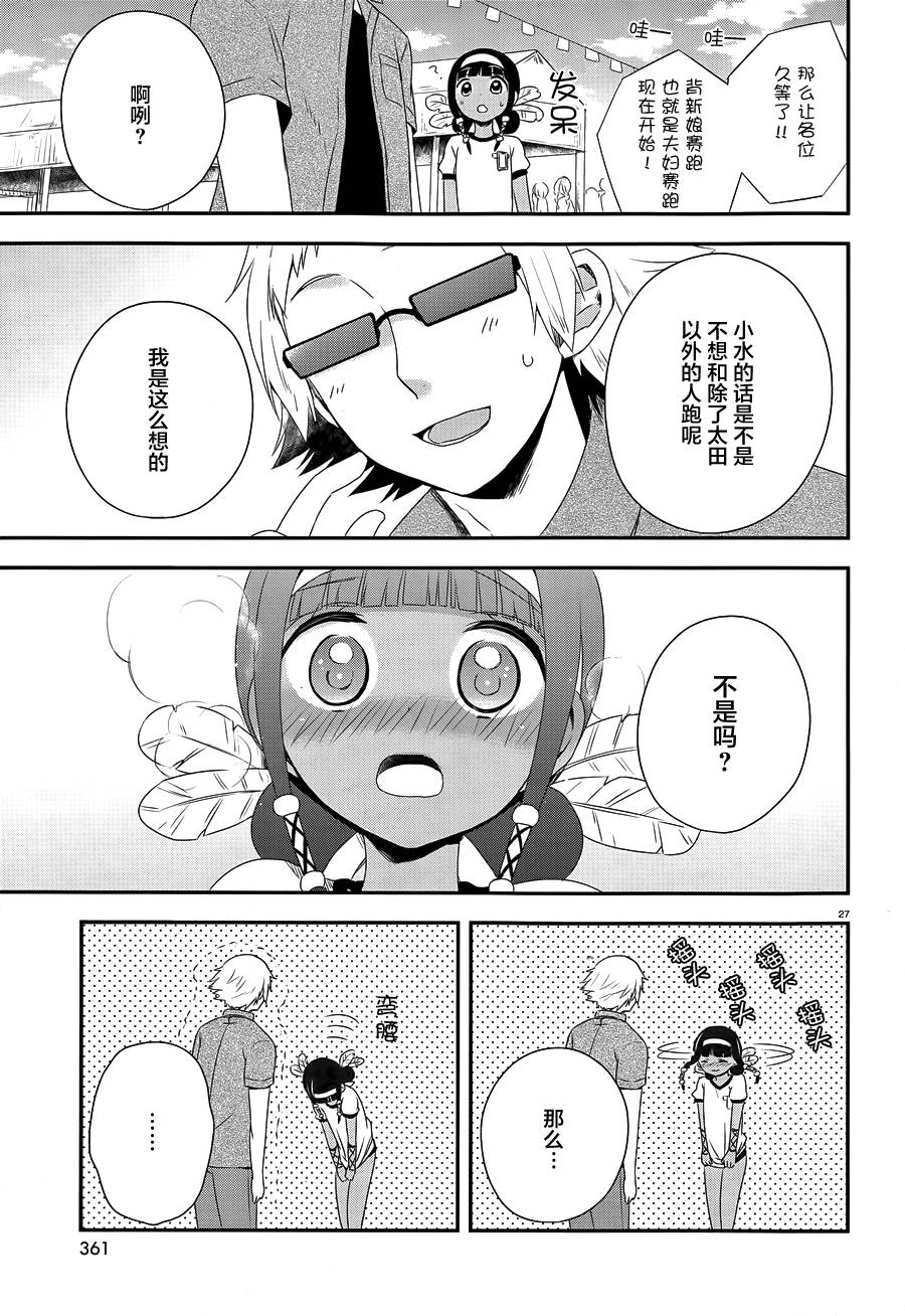 水曜日第16话图