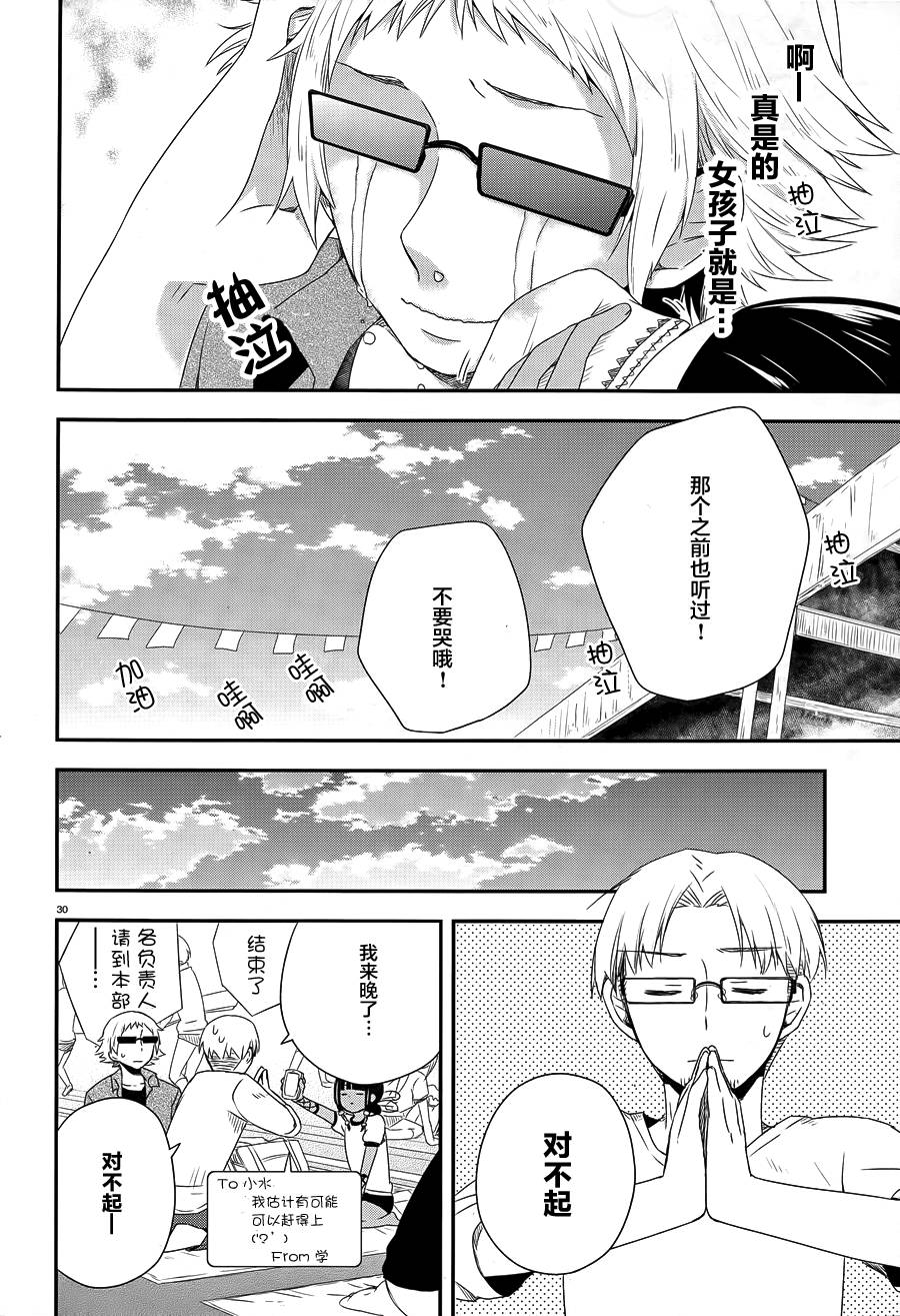 水曜日第16话图