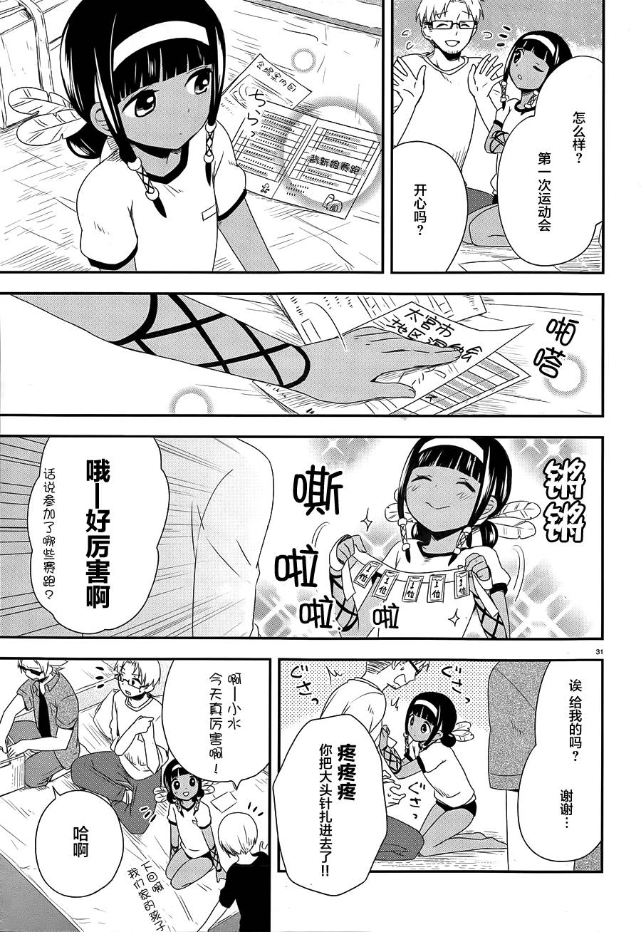 水曜日第16话图