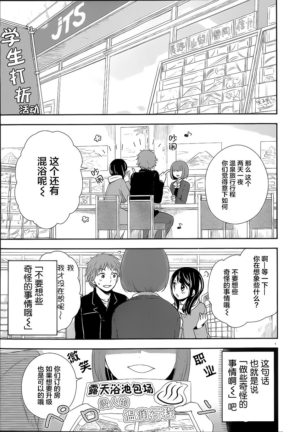 水曜日第19话图