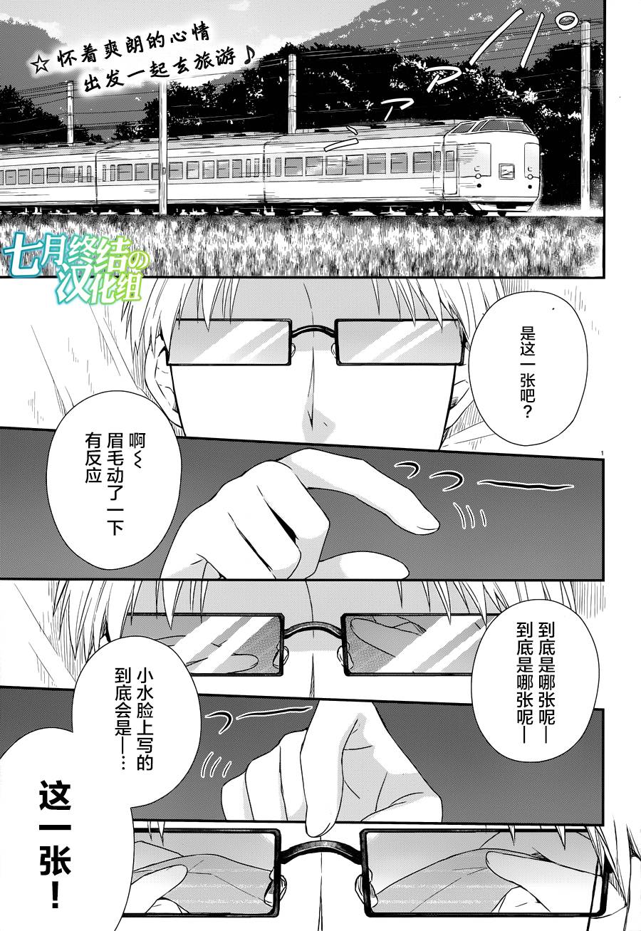 水曜日第21话图