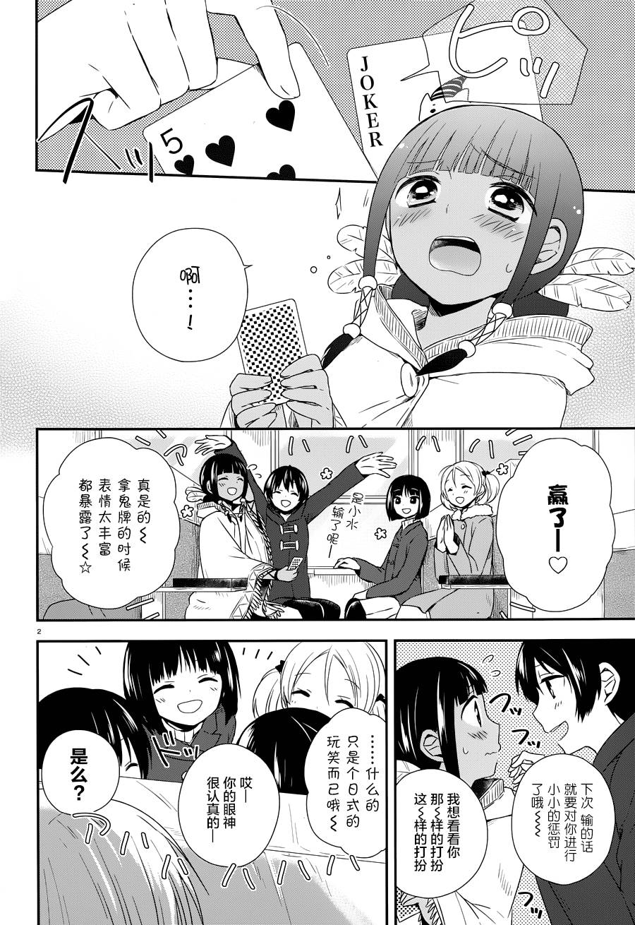 水曜日第21话图