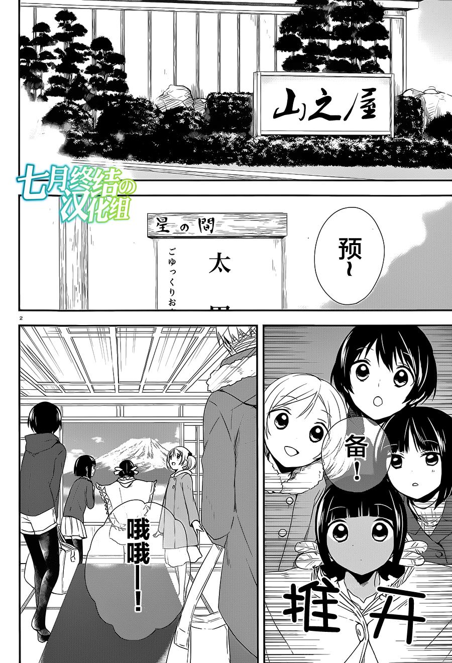 水曜日第22话图