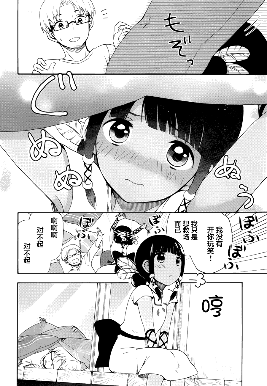 水曜日第6话图