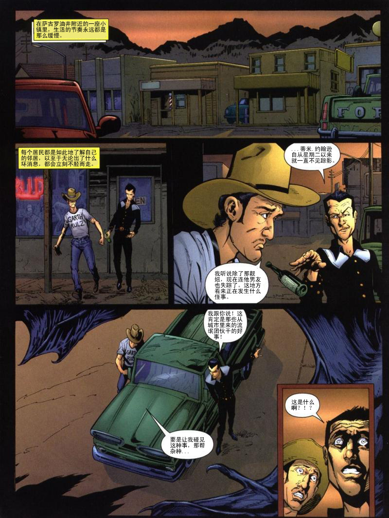 生化危机第4卷图