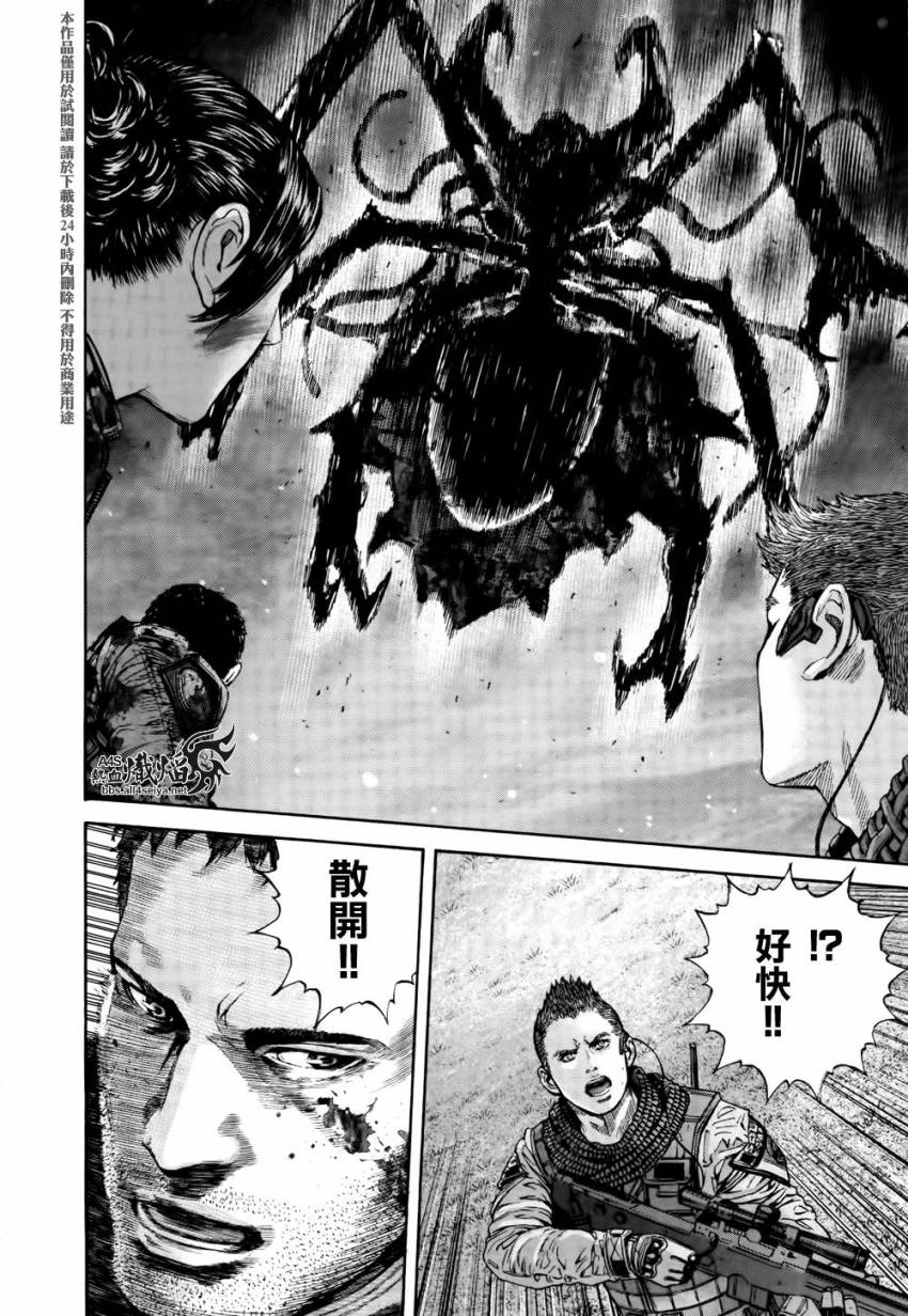 生化危机 马尔哈维的欲望第36话图