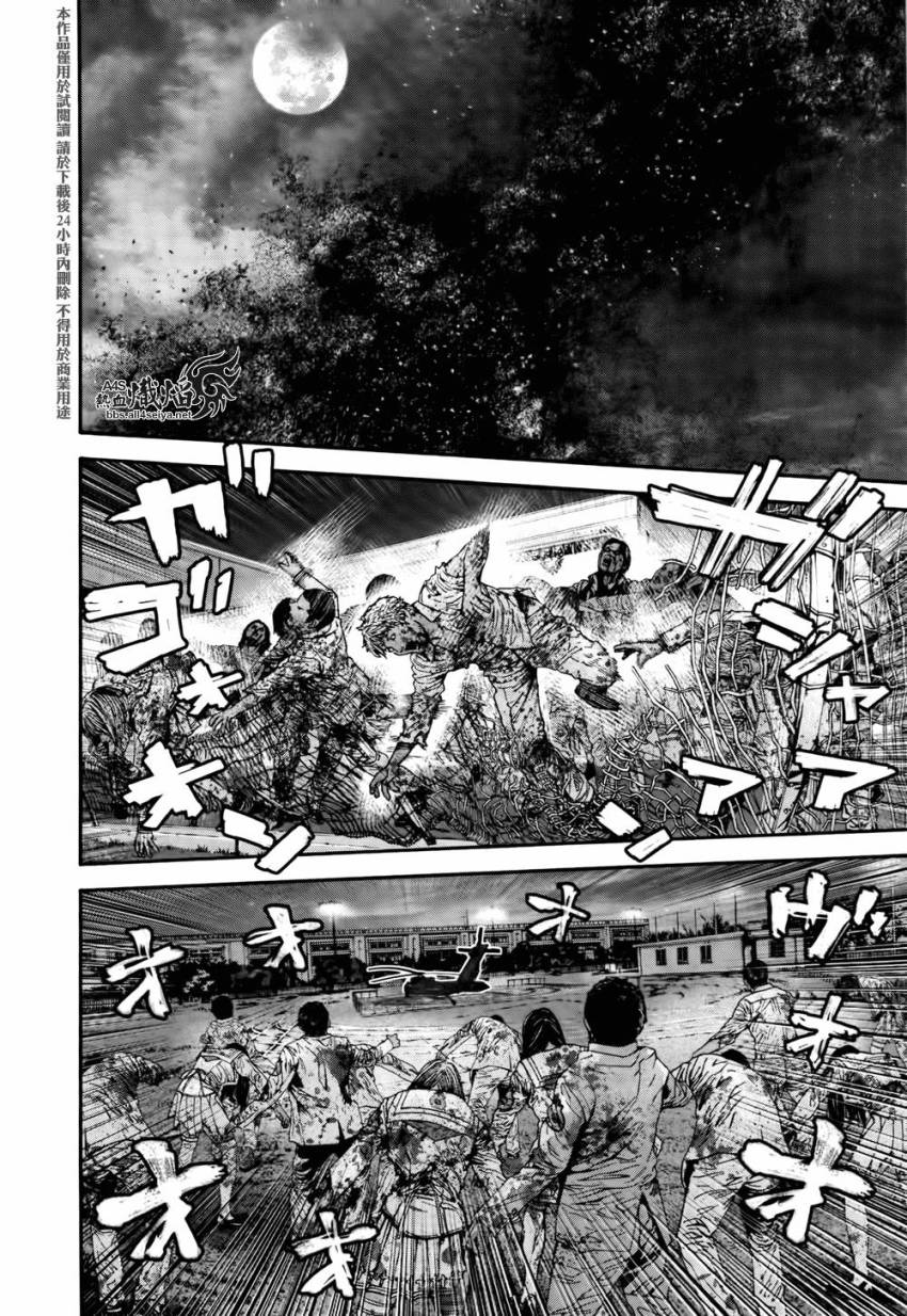 生化危机 马尔哈维的欲望第36话图
