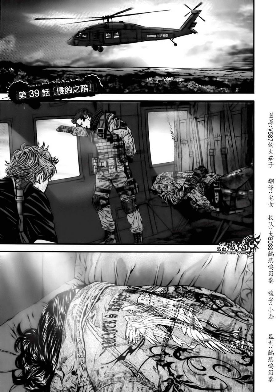 生化危机 马尔哈维的欲望第39话图