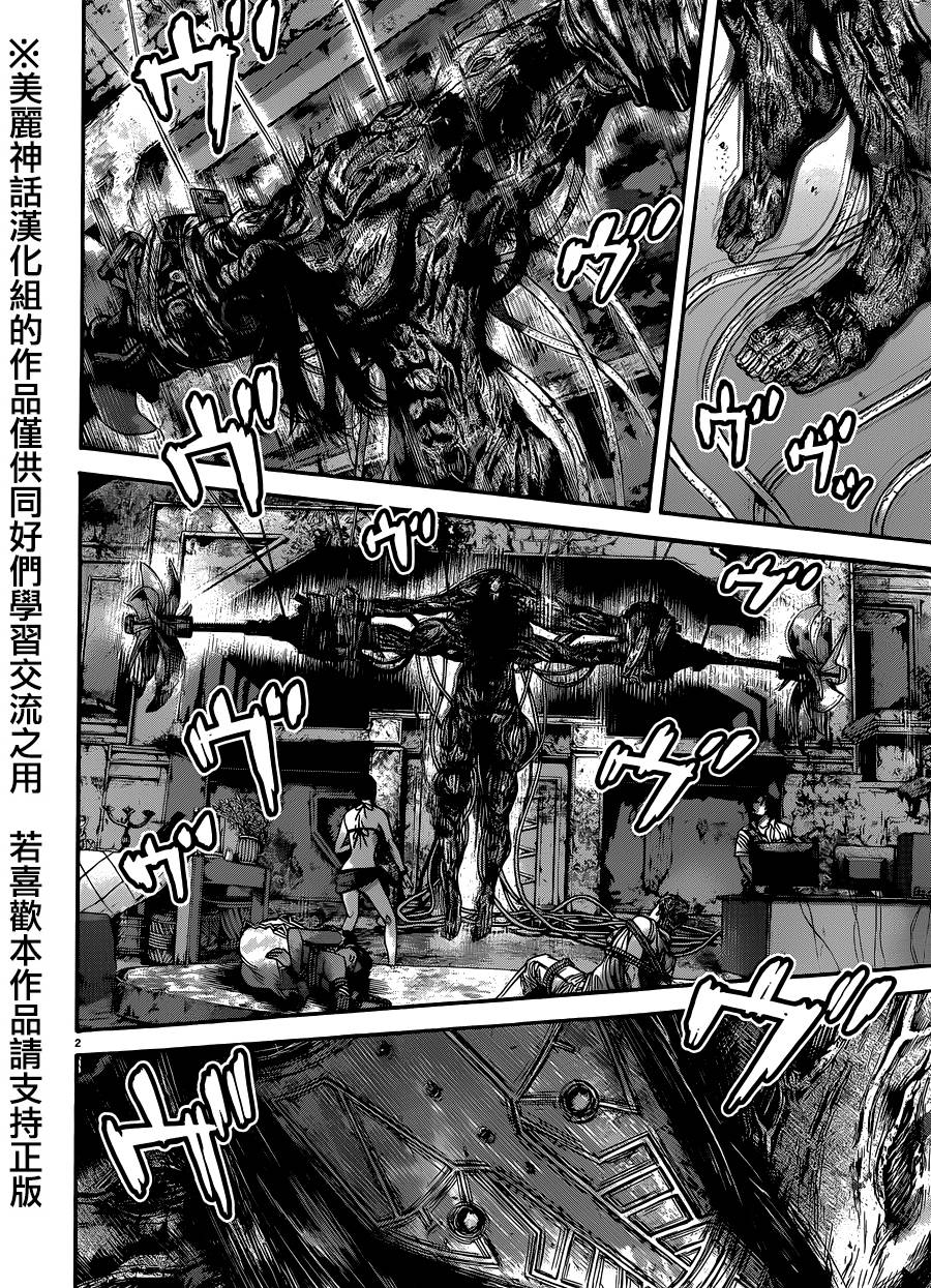 生化危机 天堂岛第10话图