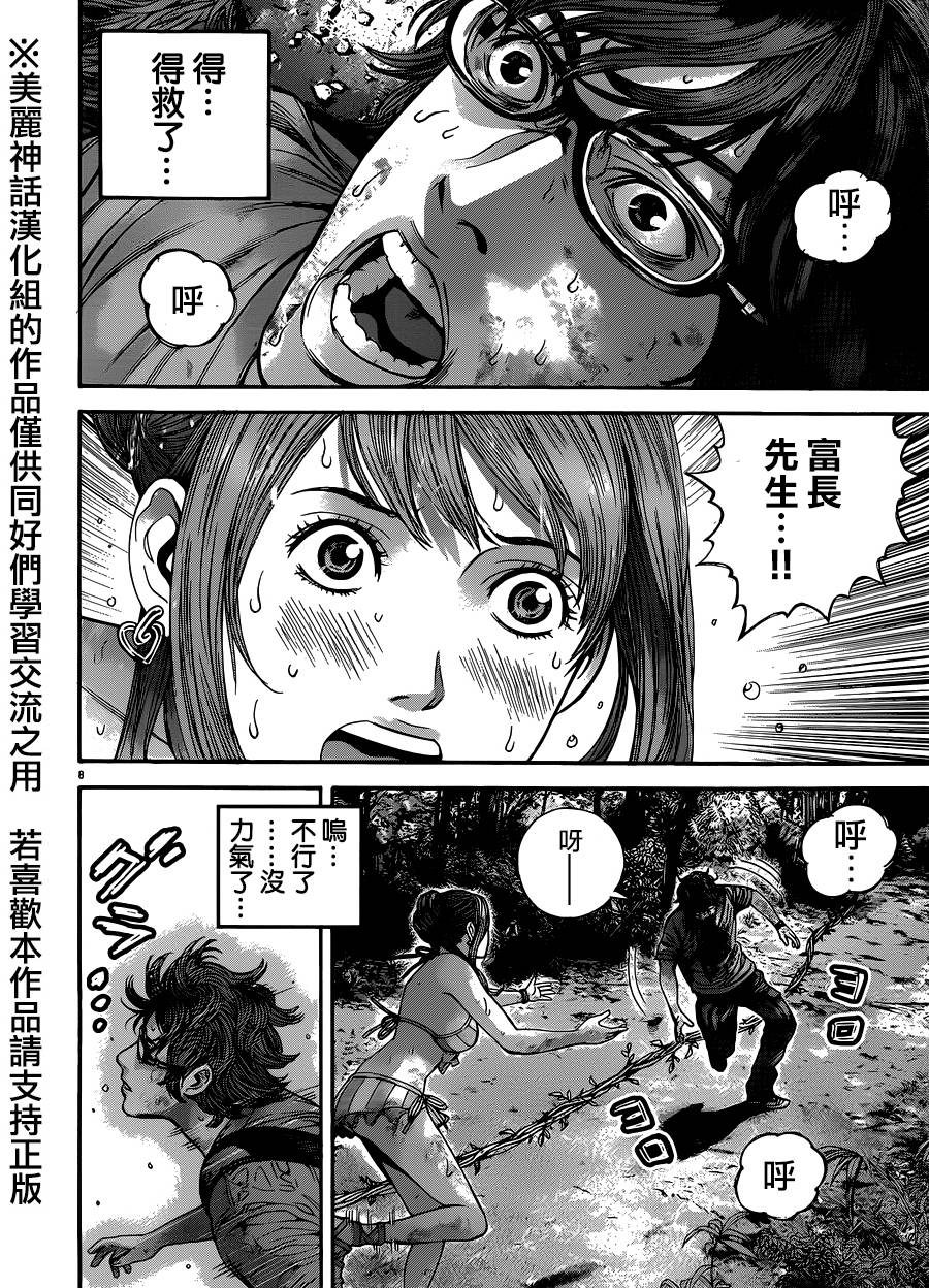 生化危机 天堂岛第10话图