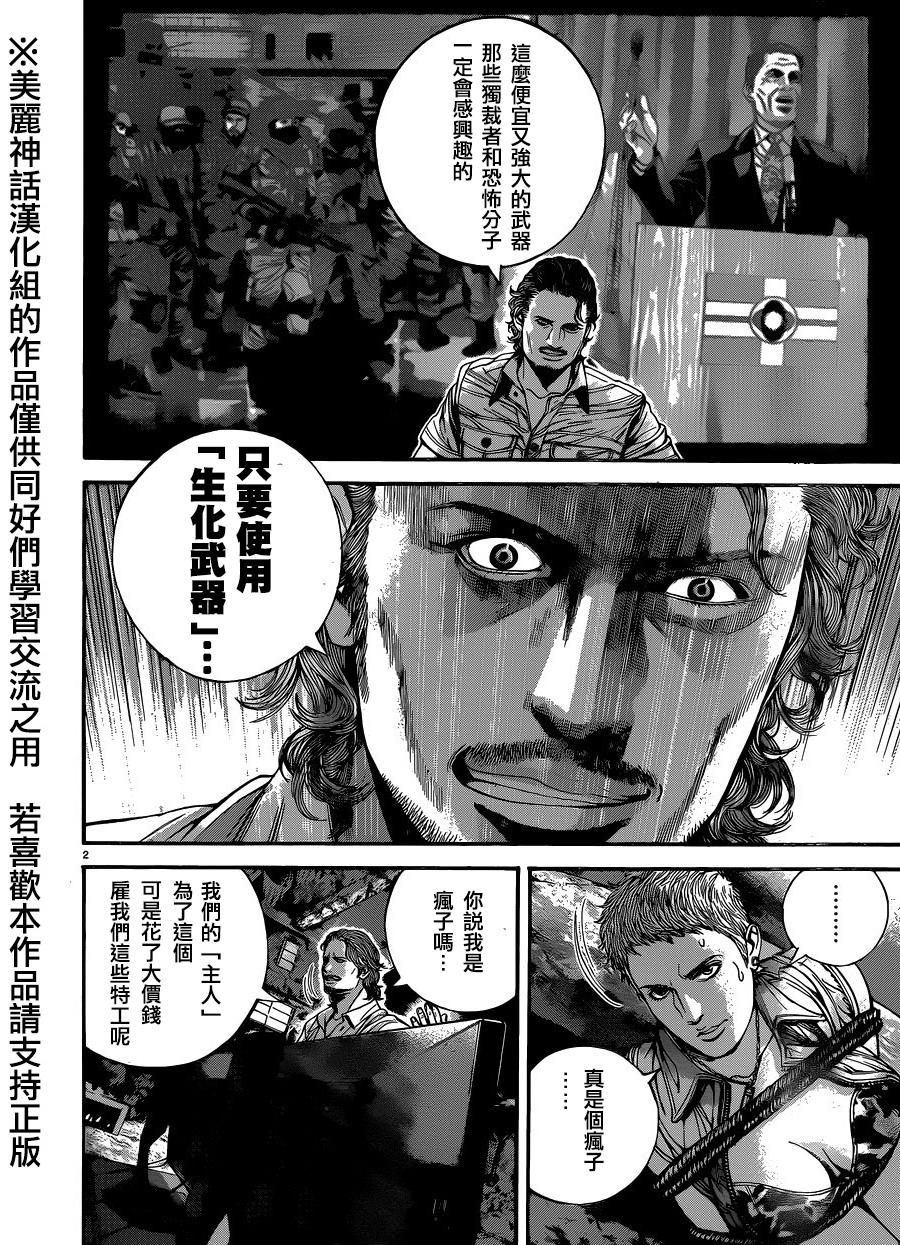 生化危机 天堂岛第11话图