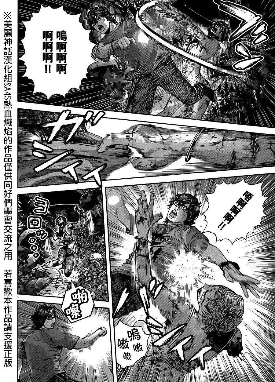 生化危机 天堂岛第2话图