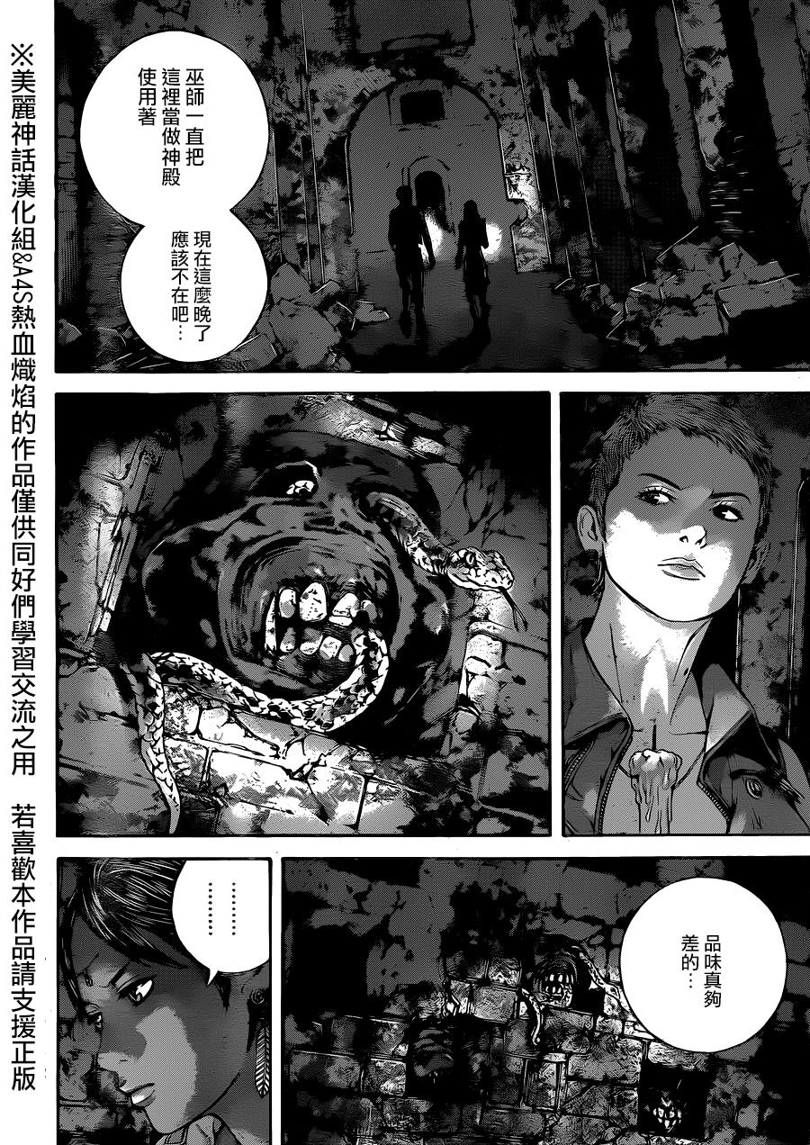 生化危机 天堂岛第3话图