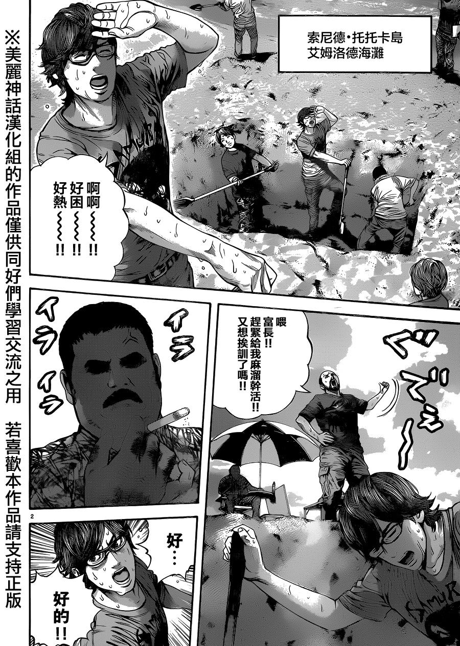 生化危机 天堂岛第4话图