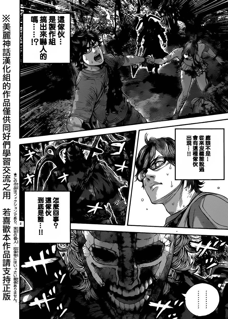 生化危机 天堂岛第5话图