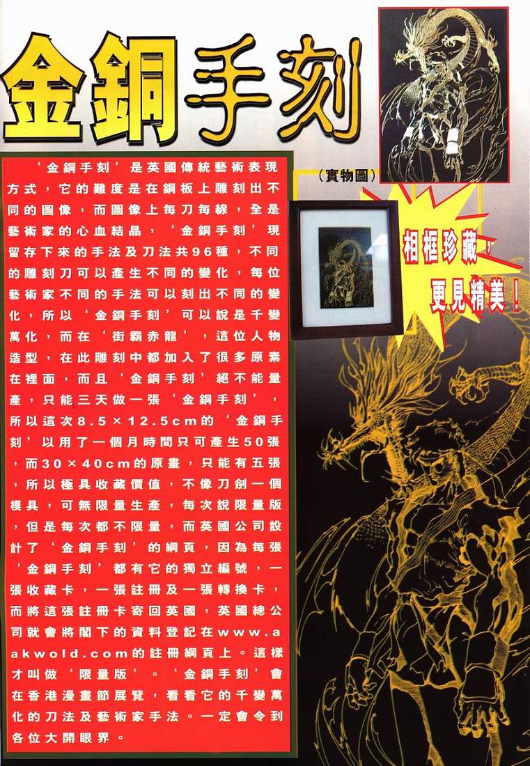 生化危机ZERO第1卷图