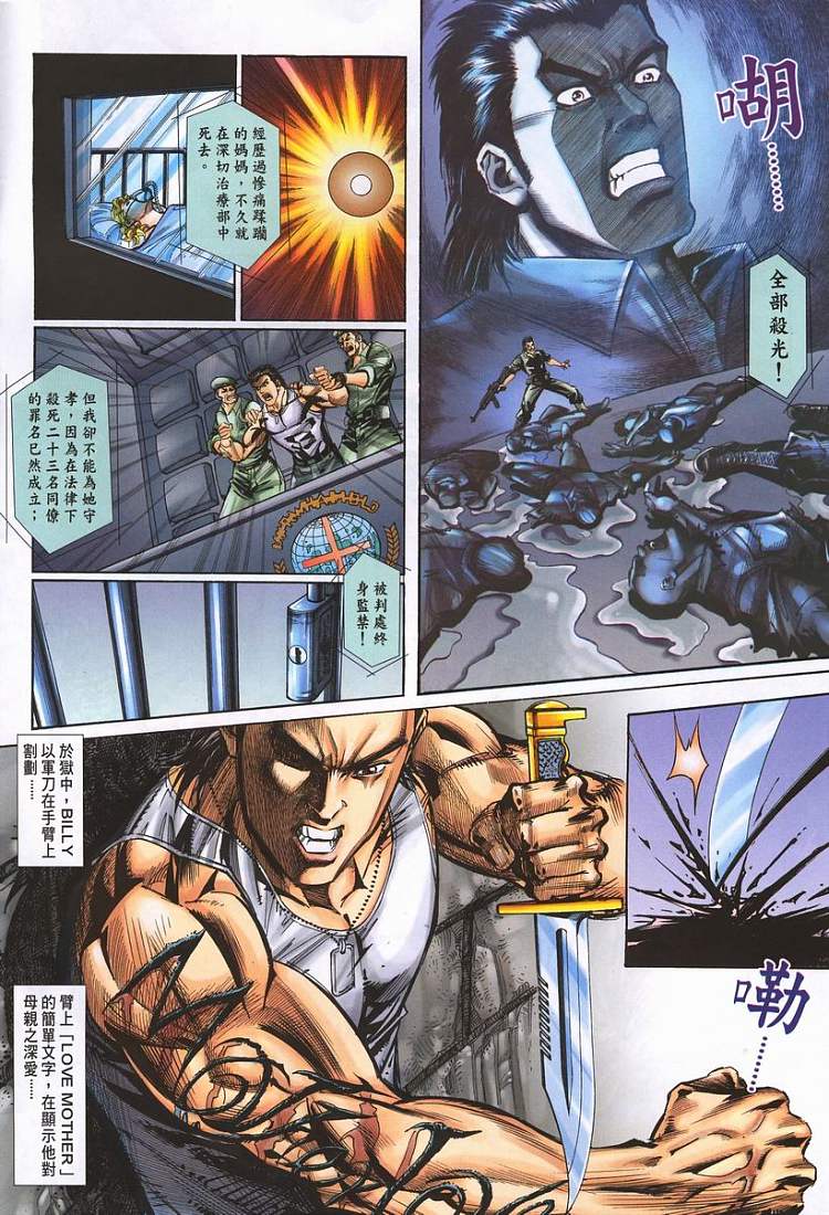 生化危机ZERO第3卷图