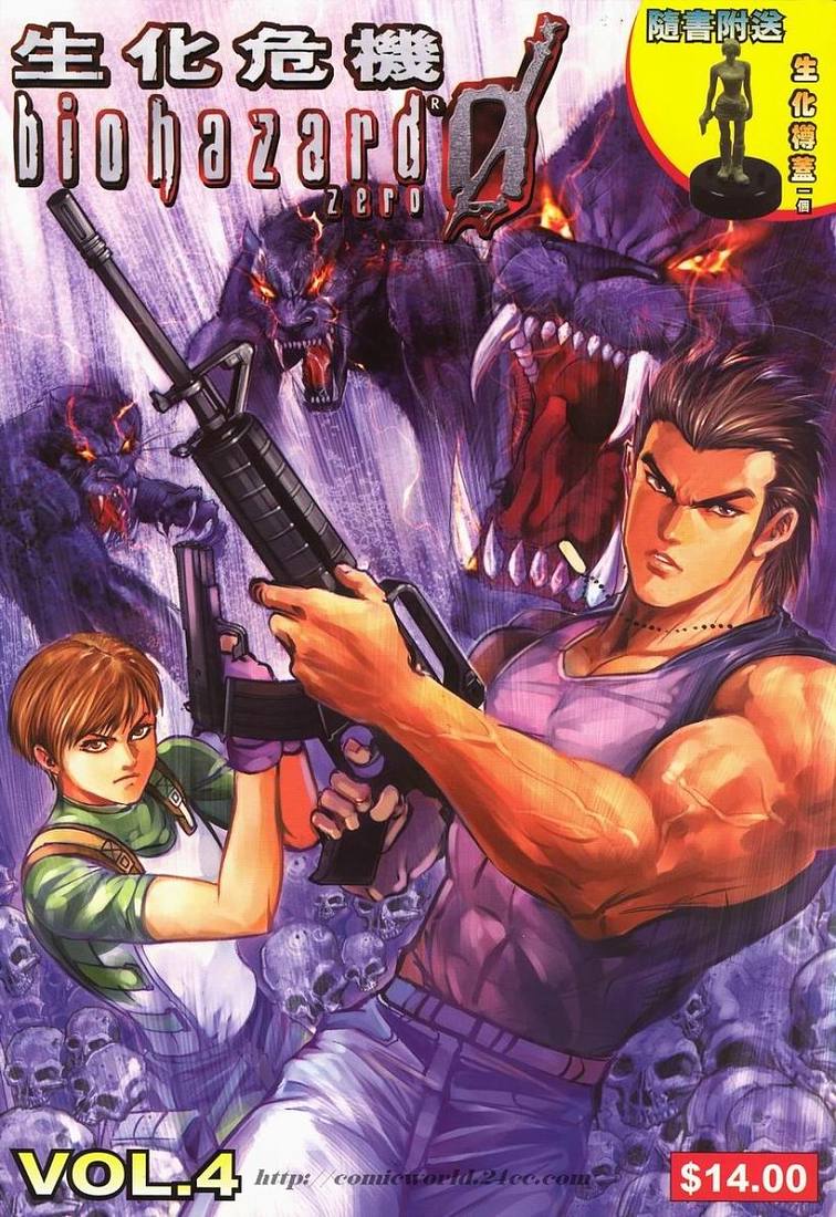 生化危机ZERO第4卷图