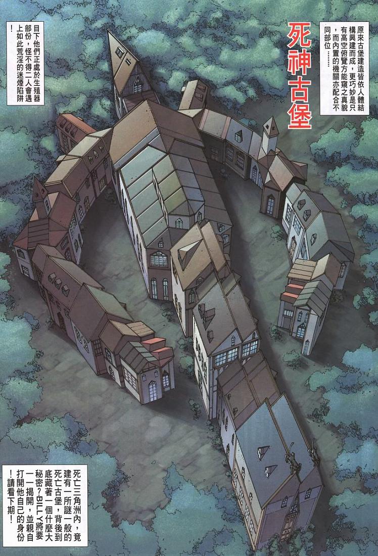 生化危机ZERO第4卷图