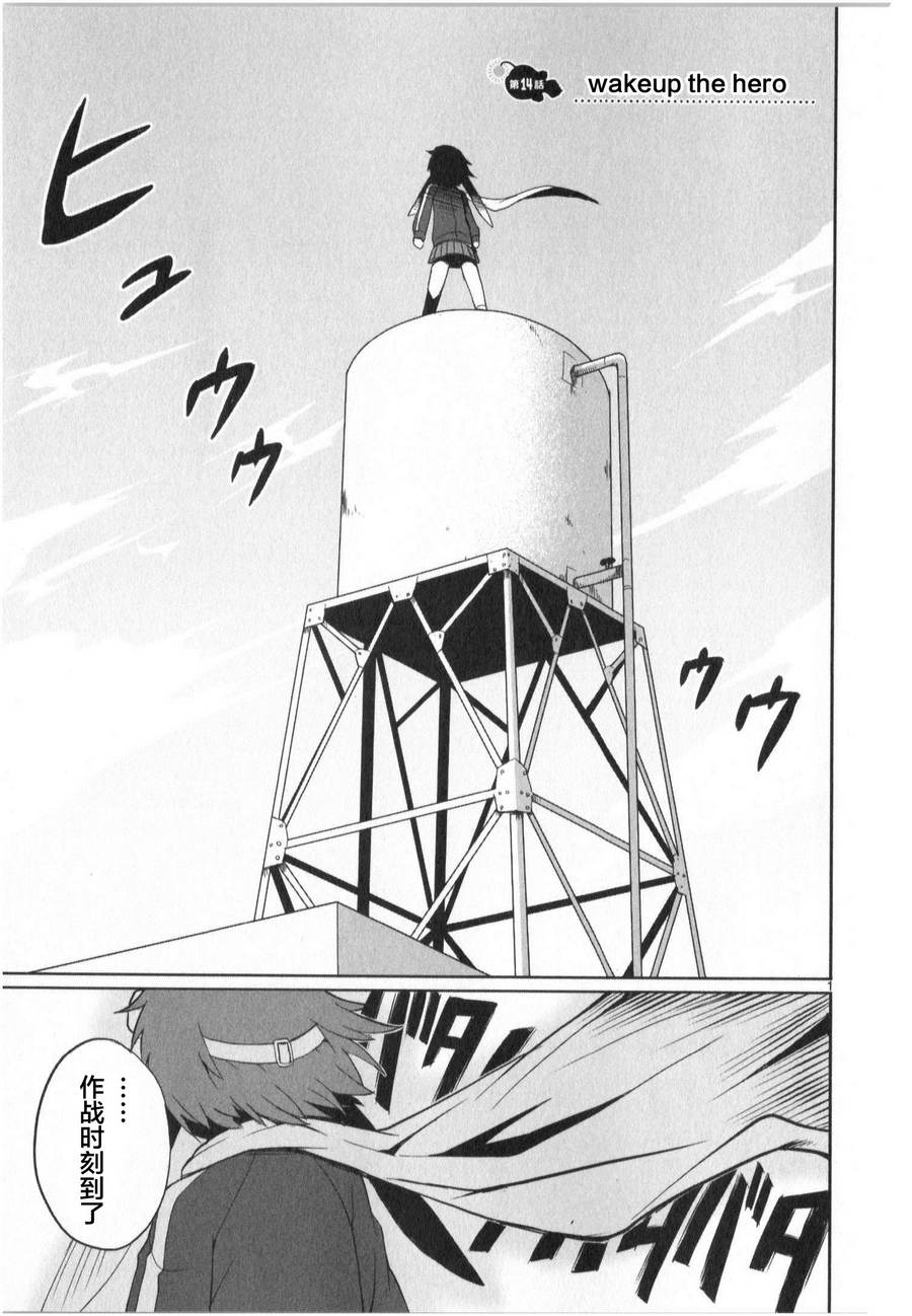 深海鱼的鮟鱇小姐第14话图