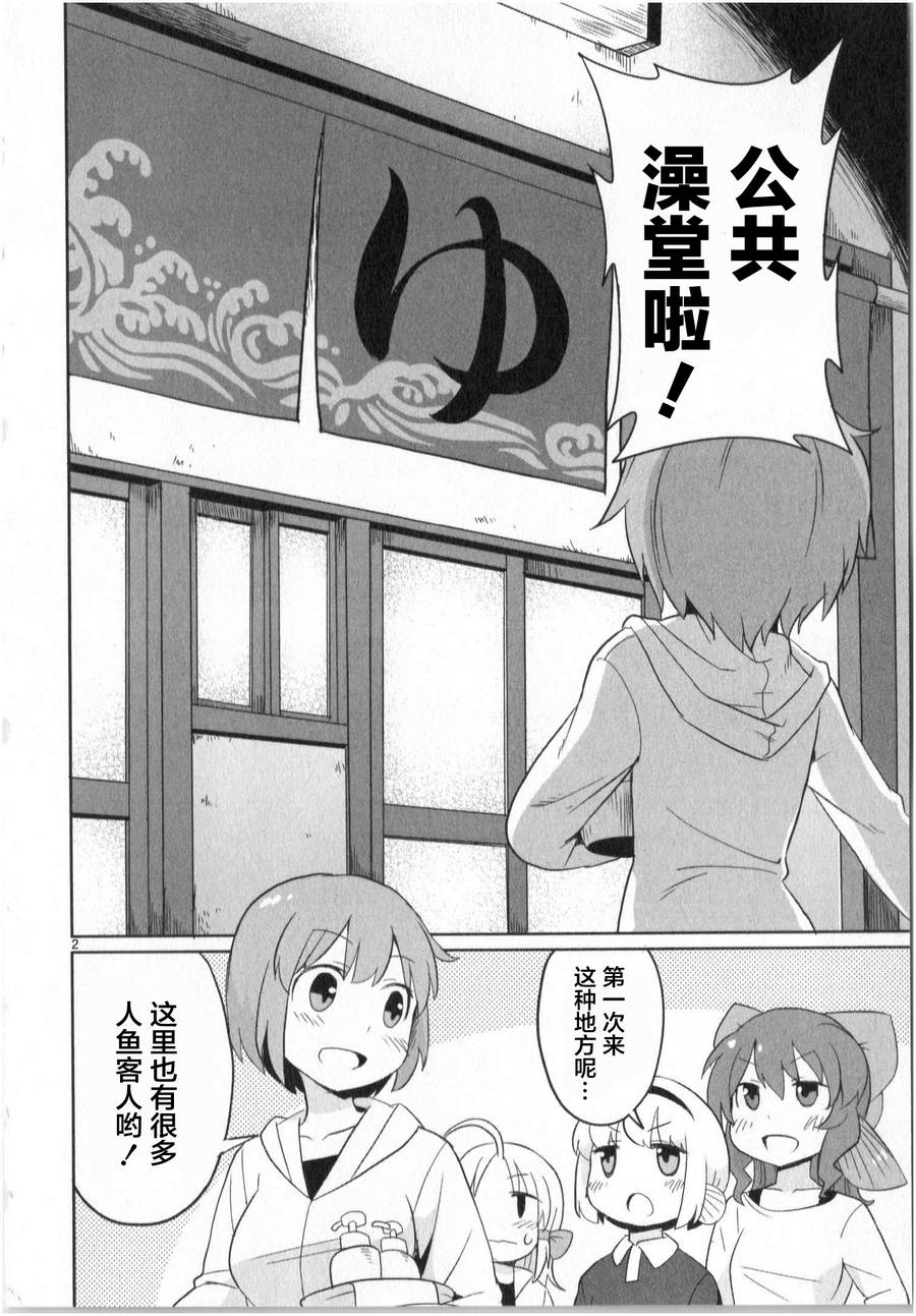 深海鱼的鮟鱇小姐第15话图