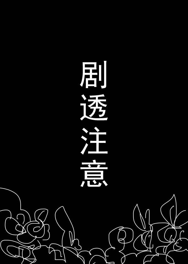 深海鱼的裁判全1话图