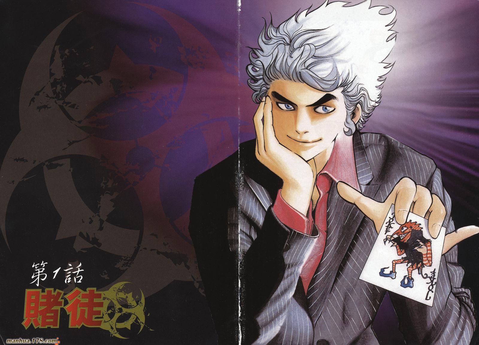 噬谎者 第1卷 第6页