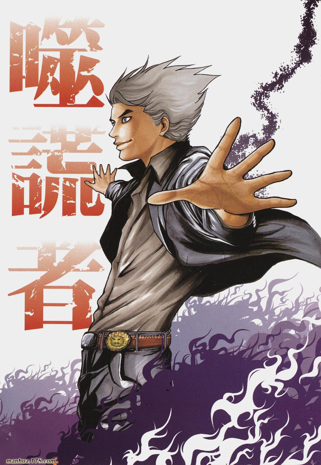 噬谎者 第1卷 第7页