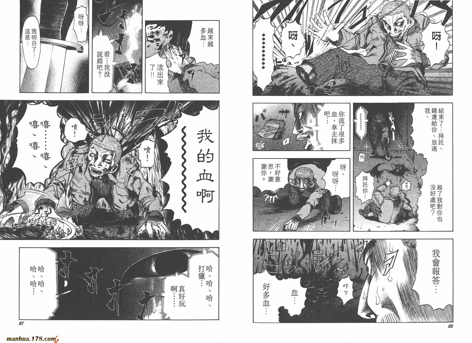 噬谎者 第1卷 第53页