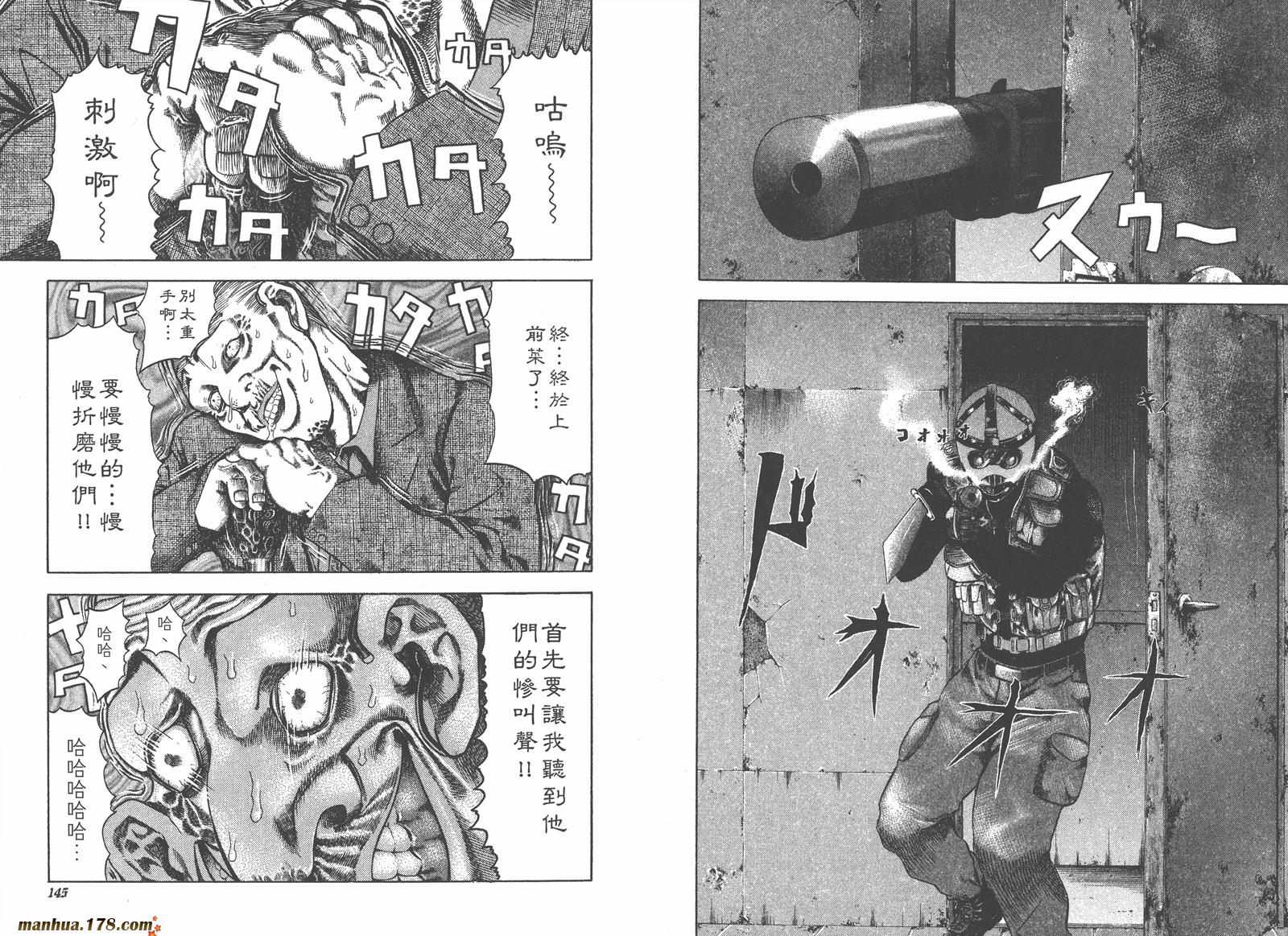 噬谎者 第1卷 第77页