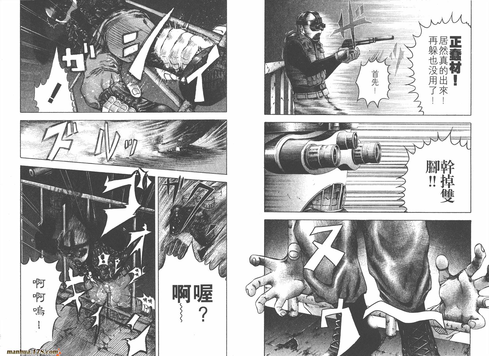 噬谎者 第1卷 第85页