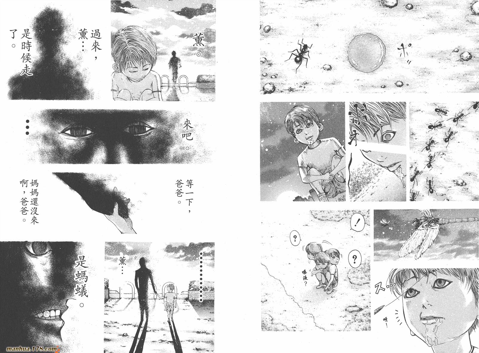 噬谎者 第10卷 第4页