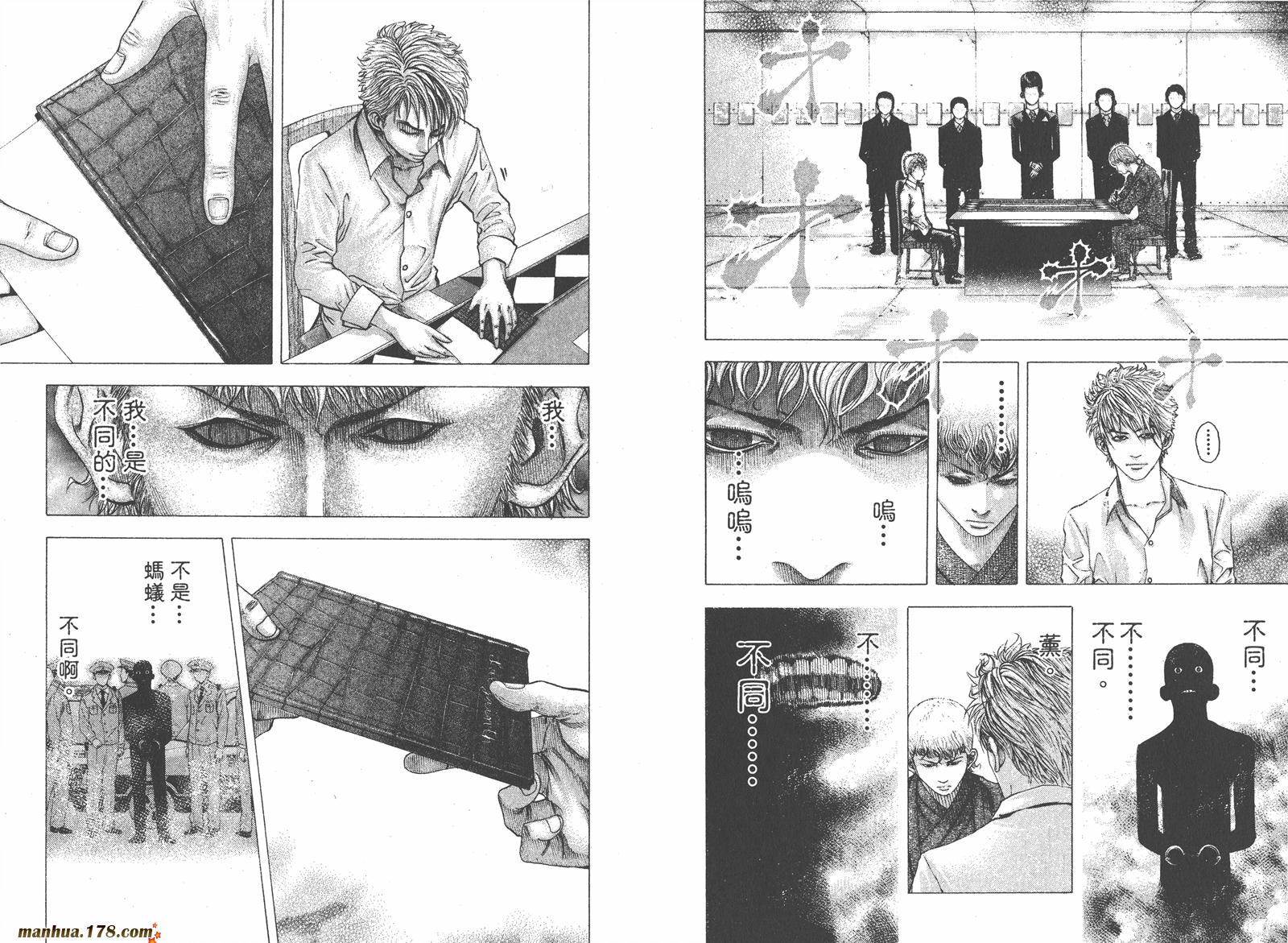 噬谎者 第10卷 第24页