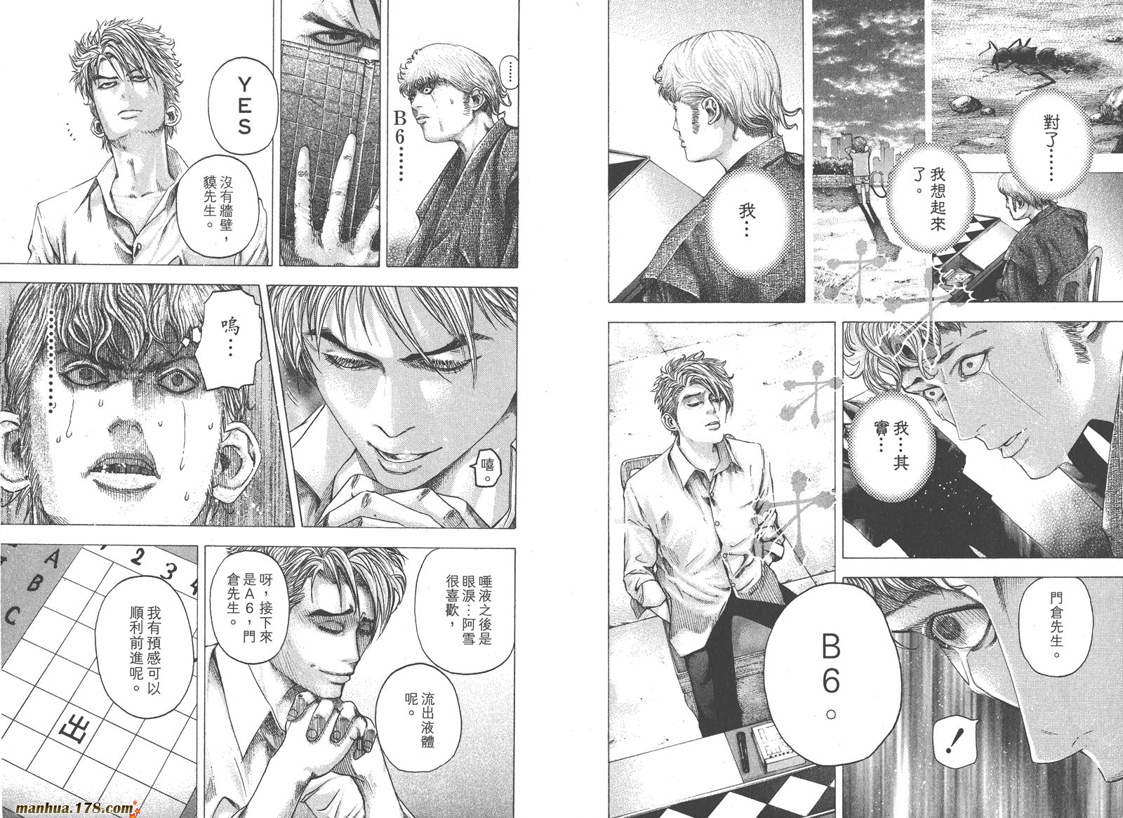 噬谎者 第10卷 第51页