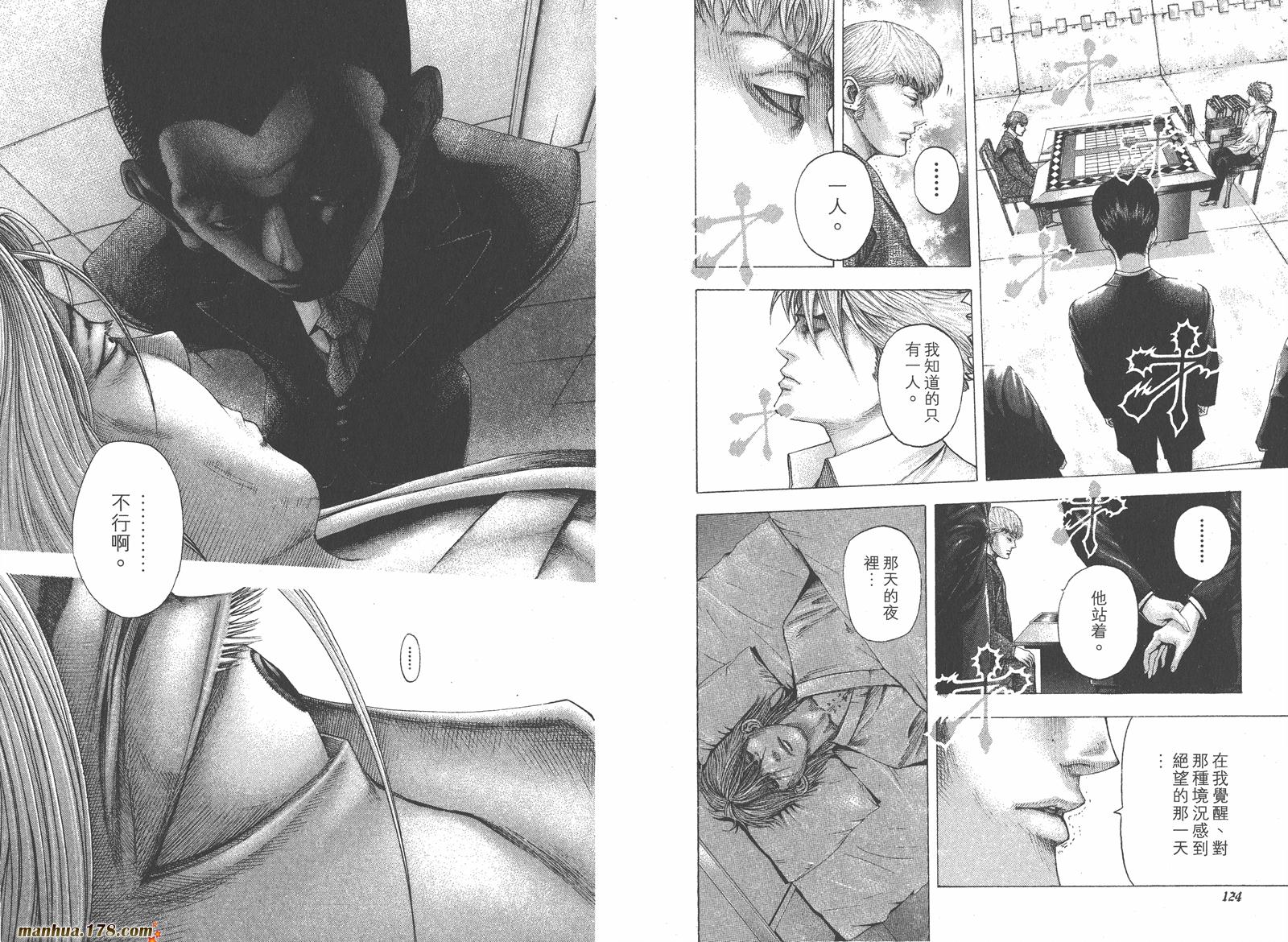 噬谎者 第10卷 第63页