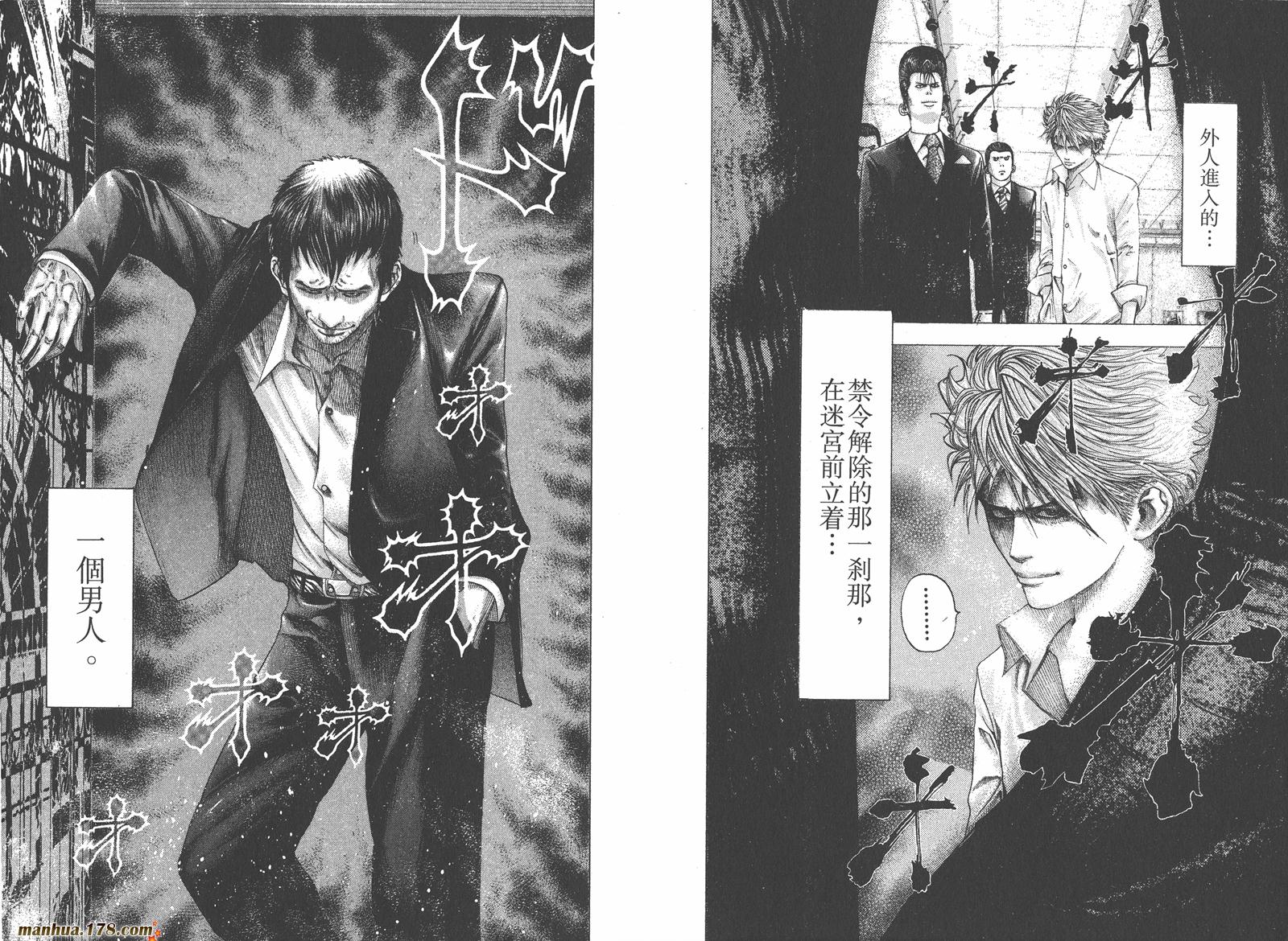 噬谎者 第10卷 第71页