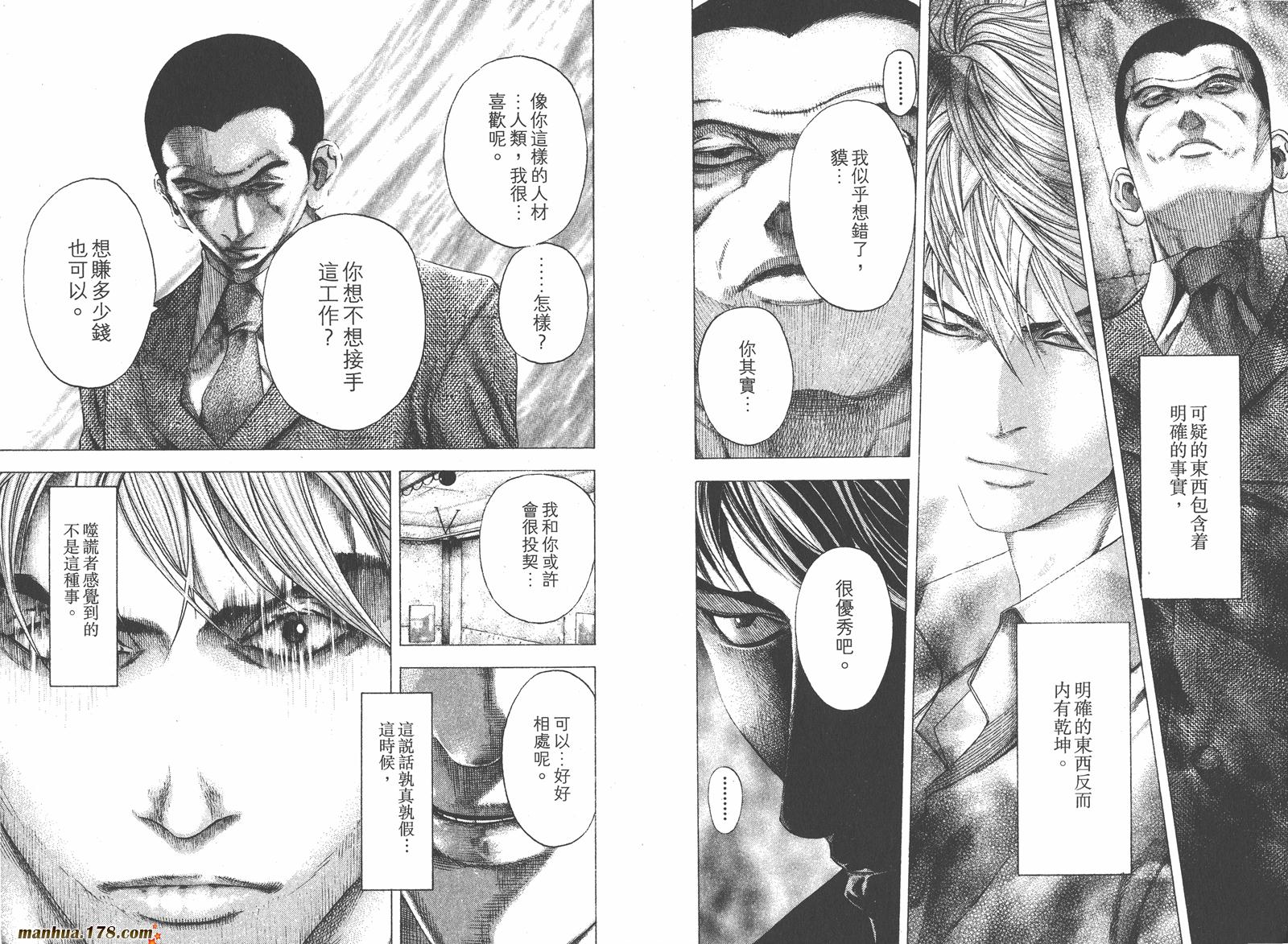 噬谎者 第10卷 第92页