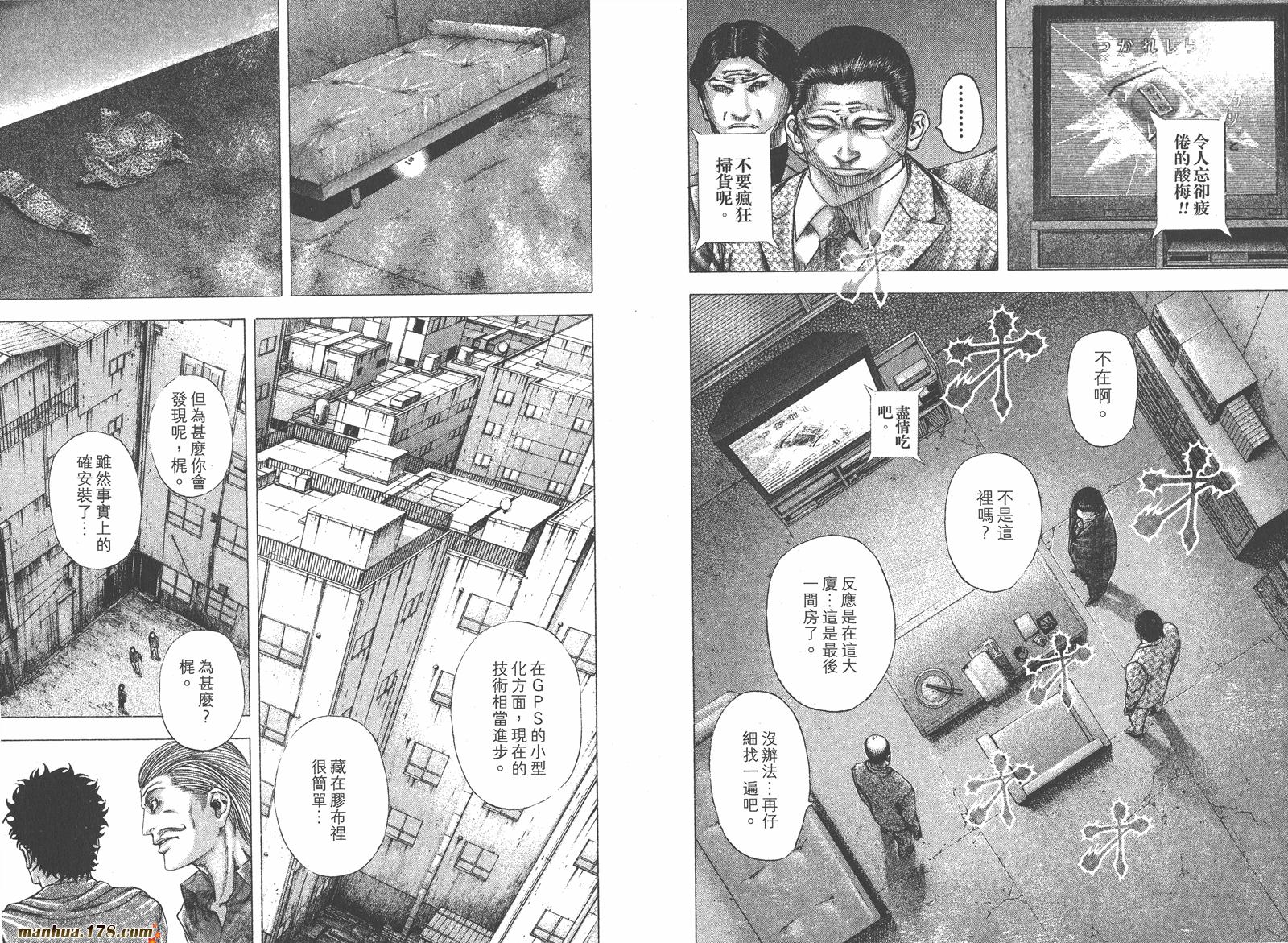 噬谎者 第10卷 第94页