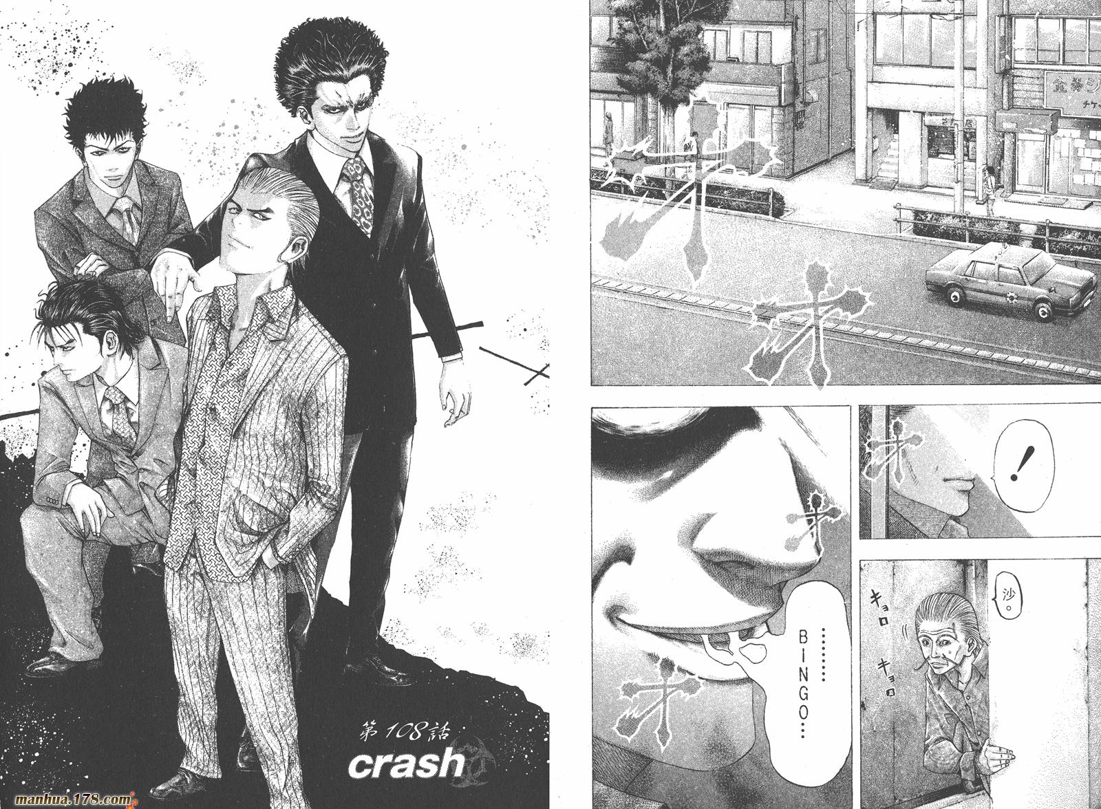 噬谎者 第10卷 第96页