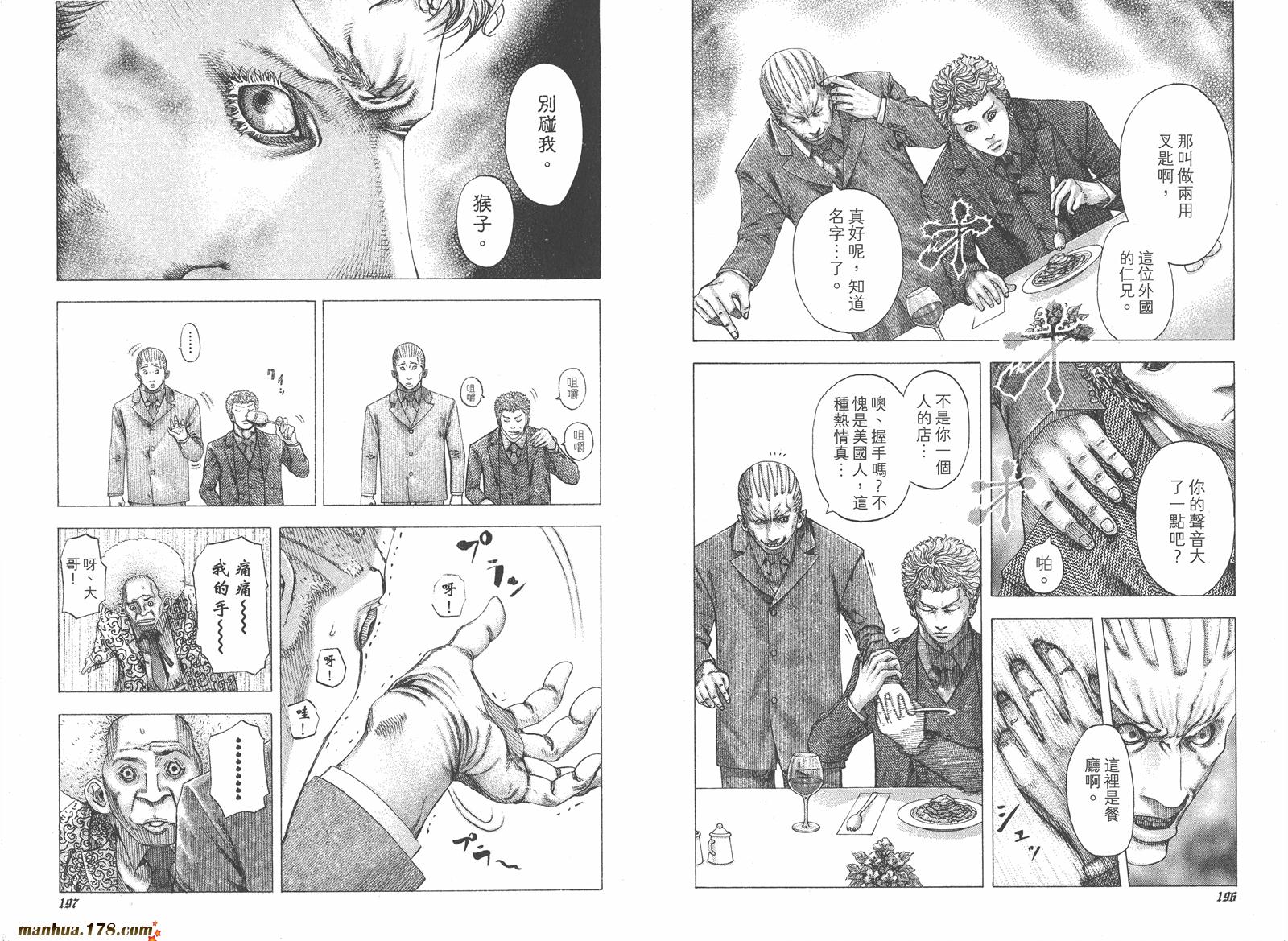 噬谎者 第10卷 第99页