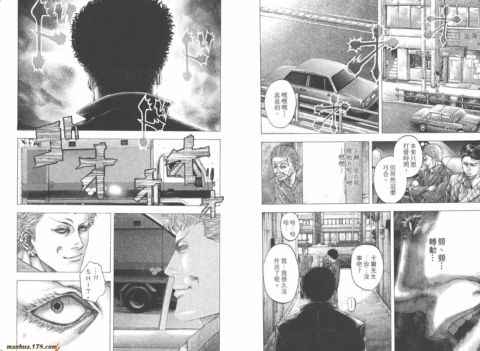 噬谎者 第10卷 第103页