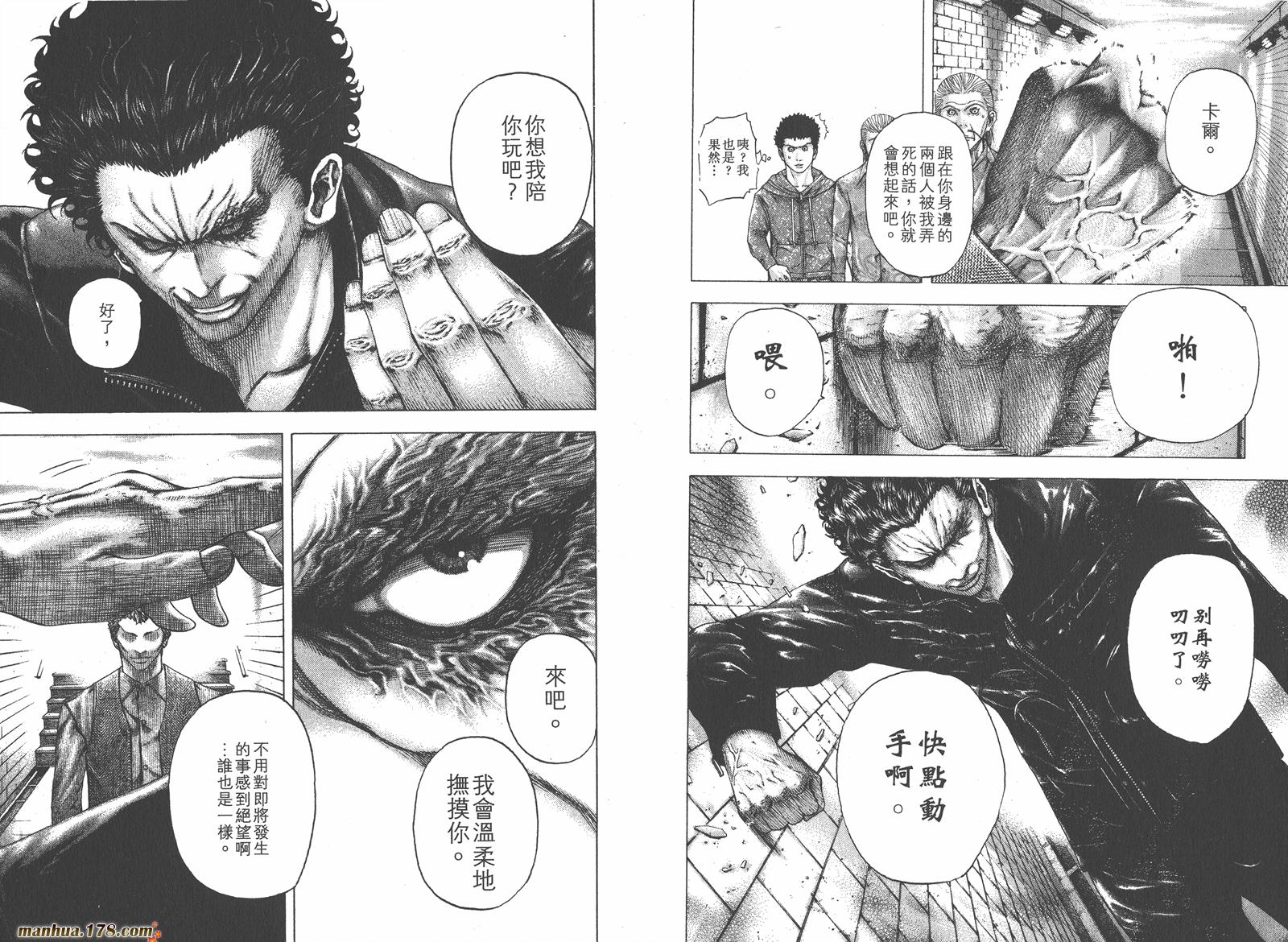 噬谎者 第11卷 第8页