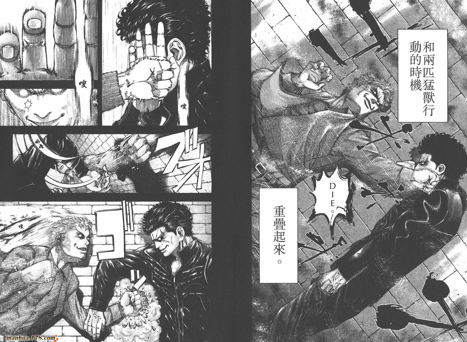 噬谎者 第11卷 第10页