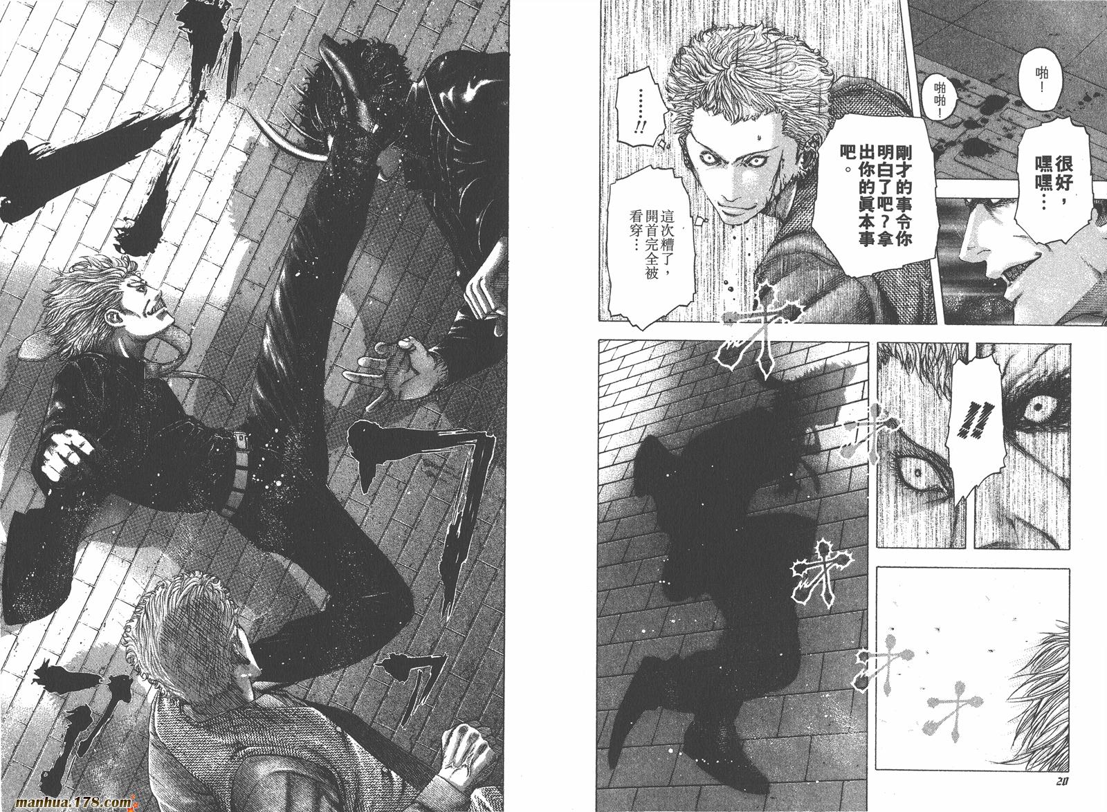 噬谎者 第11卷 第12页