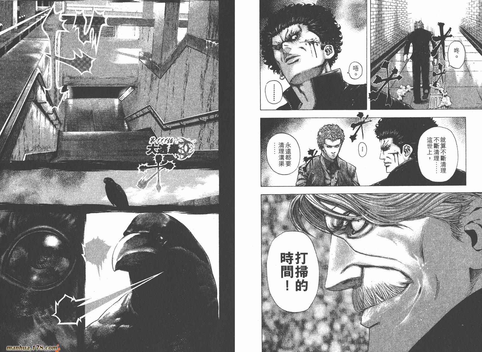 噬谎者 第11卷 第13页