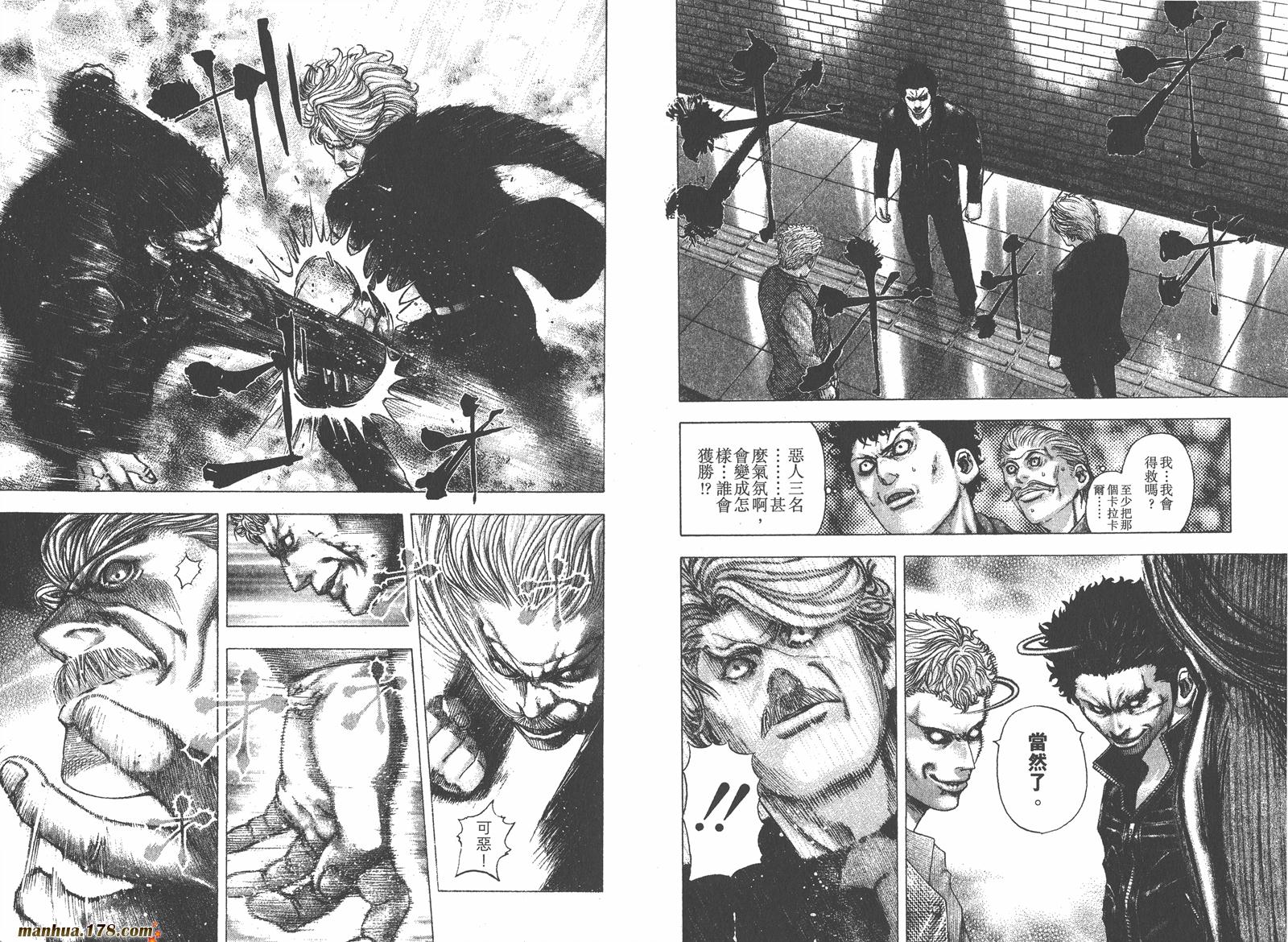 噬谎者 第11卷 第17页